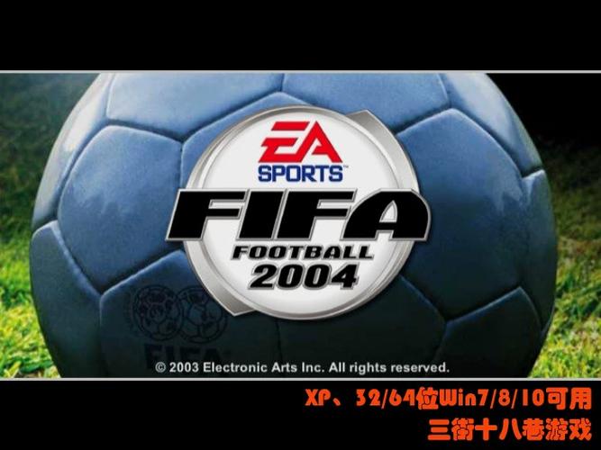 足球游戏fifa缩略图