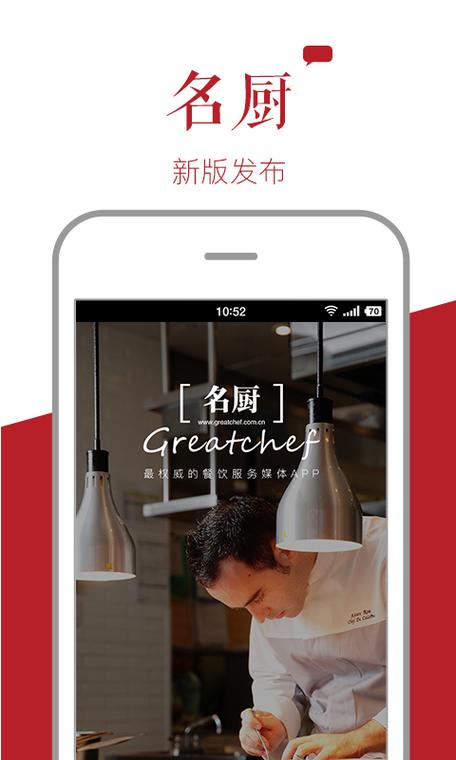 专业厨师做菜的app图标