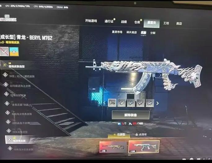 pubg青龙之灵