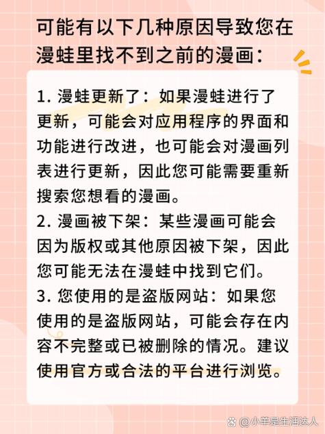 漫蛙漫画为什么进不去了缩略图