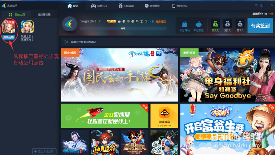 王者荣耀定位模拟器安卓版下载缩略图