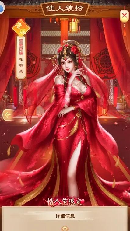 极品芝麻官红颜缩略图
