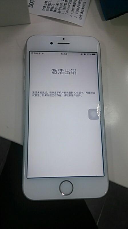 苹果手机突然显示要激活缩略图