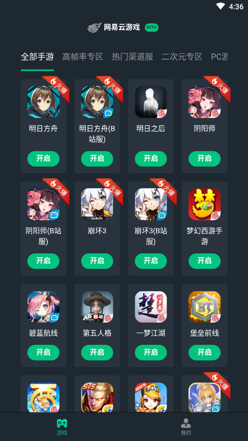 网易官方安装包下载缩略图