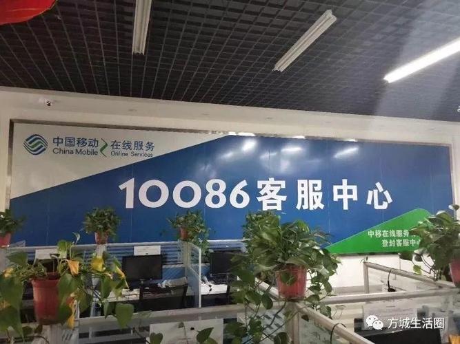 10086广东移动营业厅缩略图