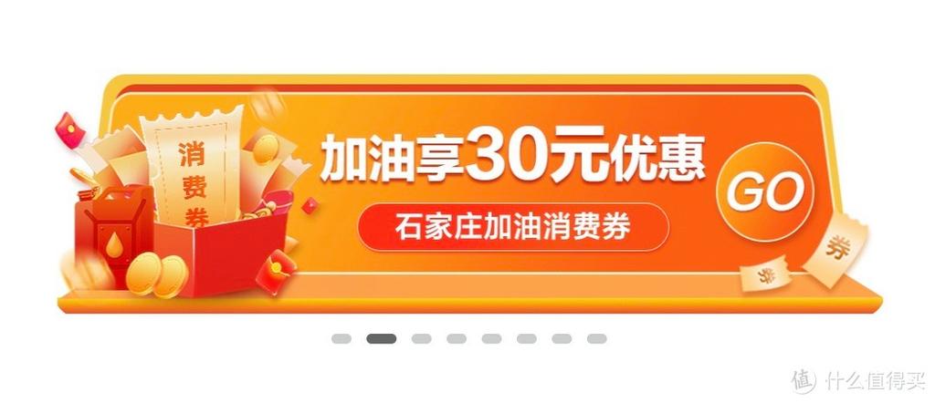 中石油加油优惠券图标