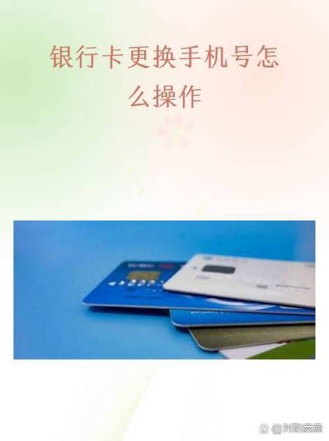 换手机号银行卡需要重新绑定吗图标