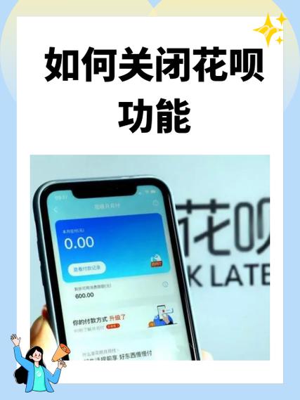关花呗怎么关闭使用缩略图