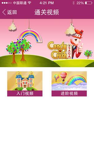 糖果传奇连不上网缩略图