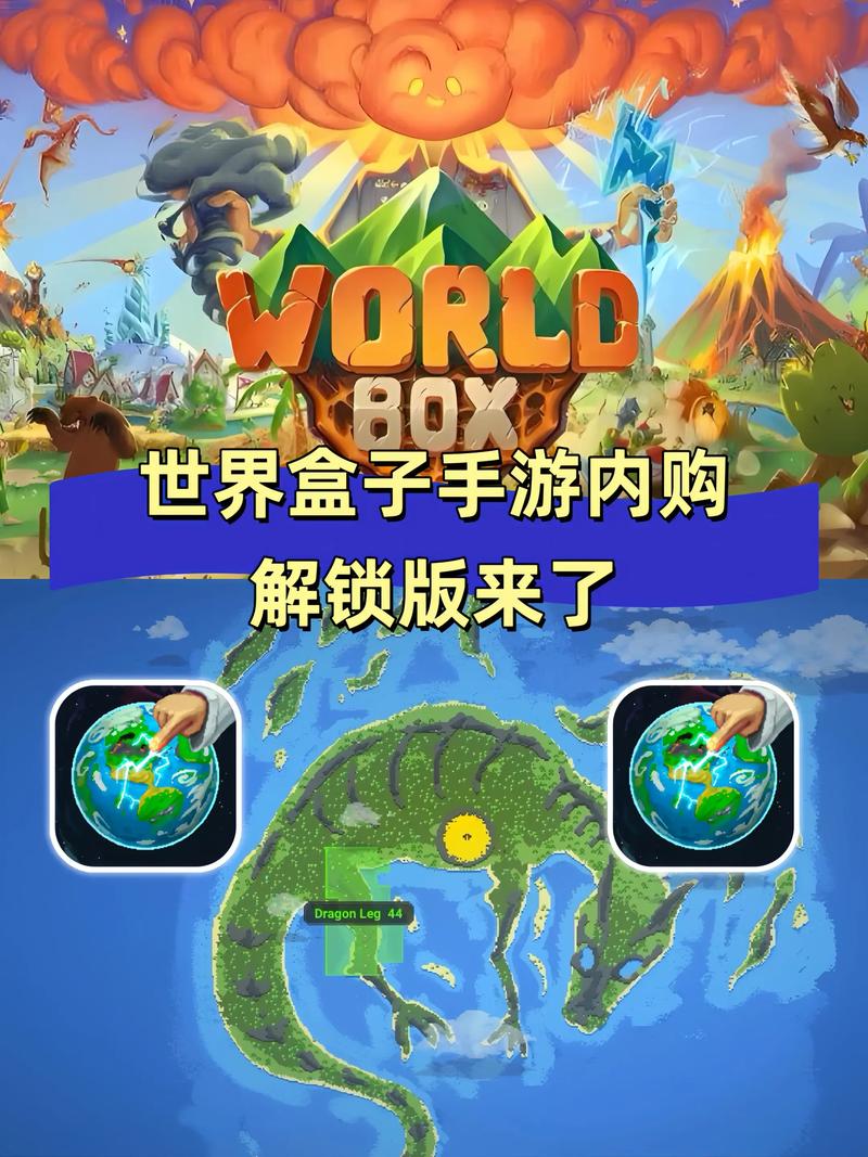 世界盒子老版本0.138缩略图