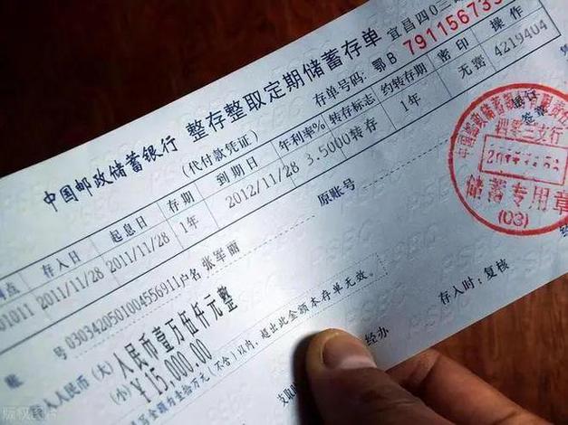 存折上的钱会被盗走吗缩略图
