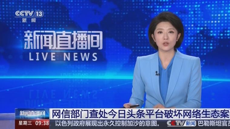 今日国际新闻头条新闻缩略图