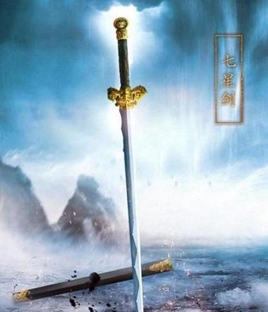 七星剑法图标