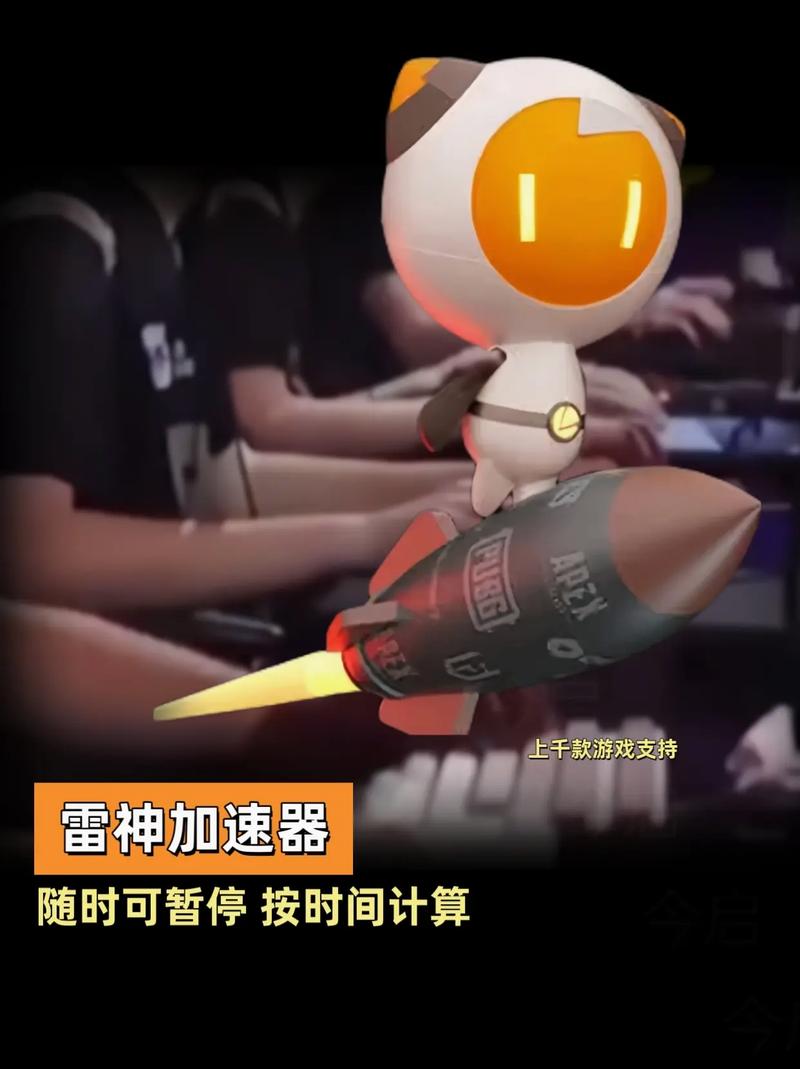 雷轰加速度最新版下载缩略图