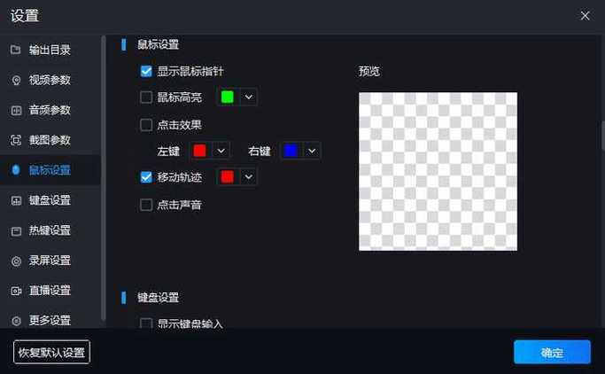强制录屏软件不黑屏缩略图