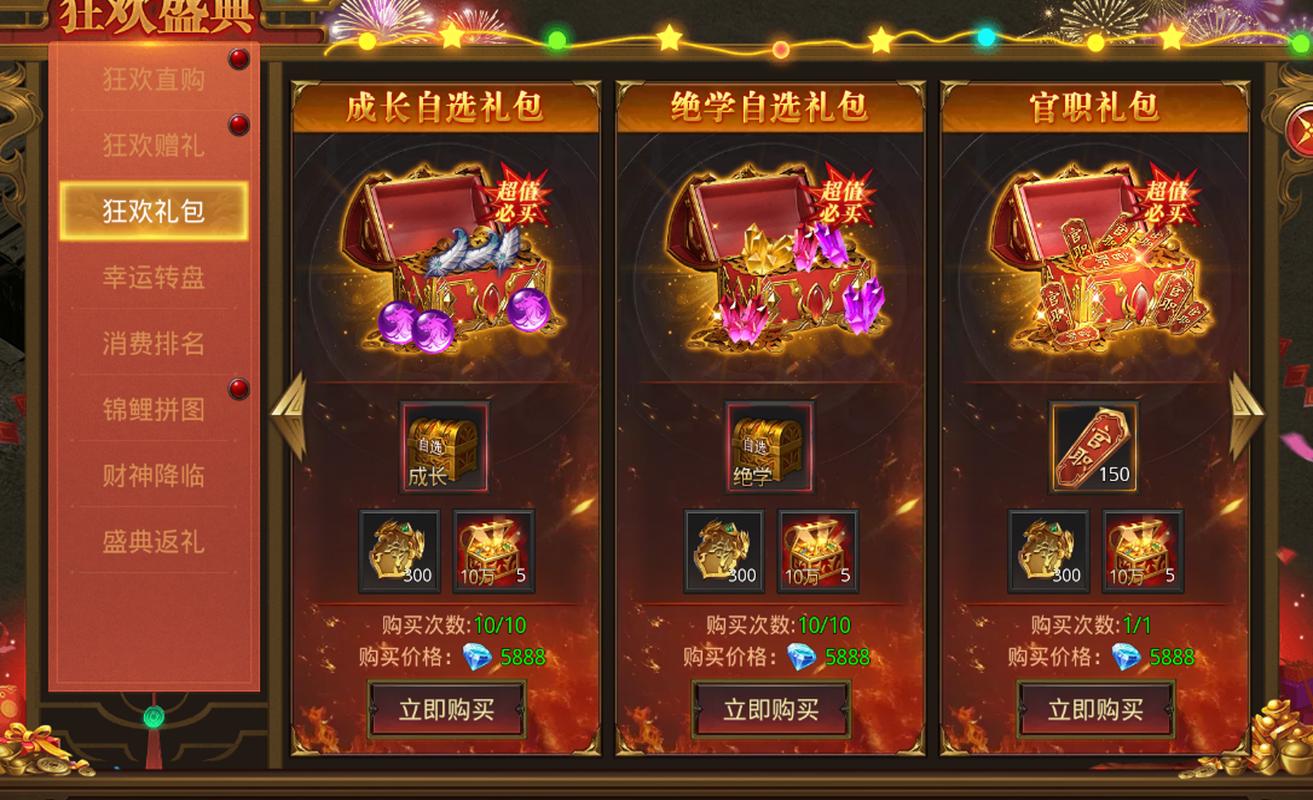 约战礼包码在哪里领取缩略图