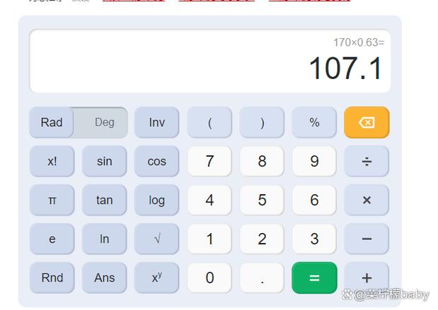 100元的东西打7折怎么算游戏截图