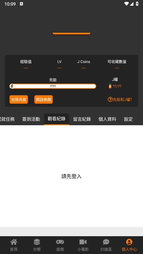 jmcomic2原版软件介绍缩略图