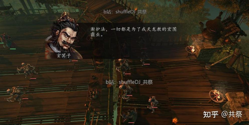 侠客风云传dlc有几个游戏截图