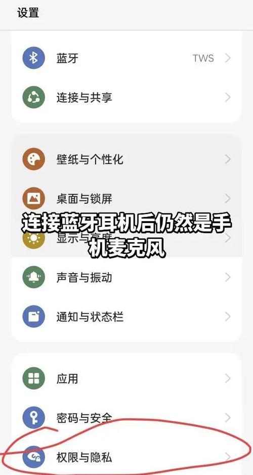 蓝牙耳机怎么调麦克风音量图标