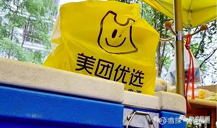 美团优选邀请新人在哪里缩略图