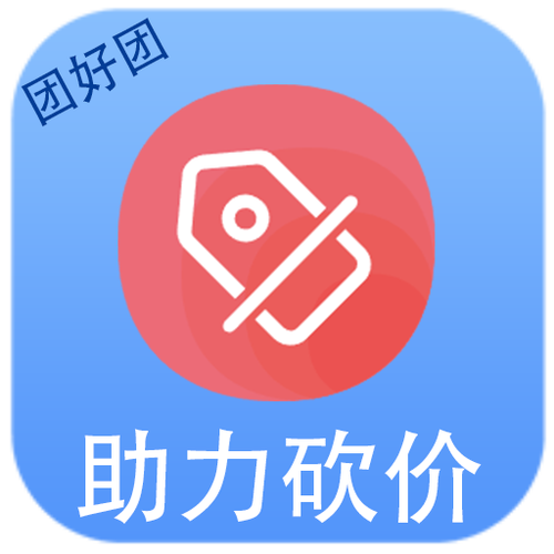 有什么帮砍价的软件图标