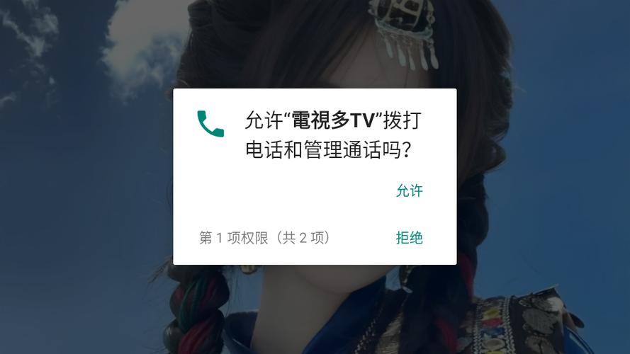 电视多app安卓版下载缩略图