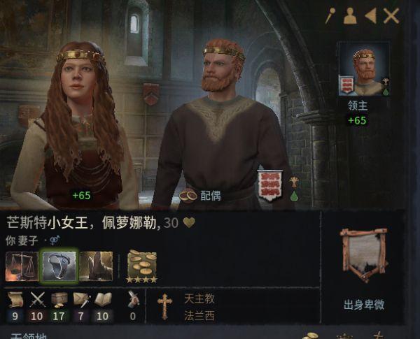 十字军之王2寿命与健康