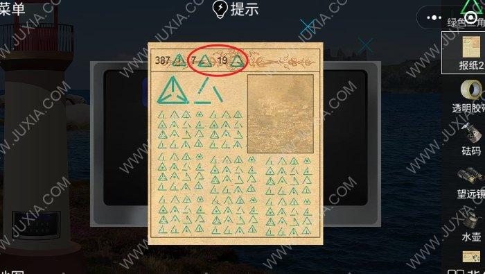 密室逃脱3第五关攻略图标