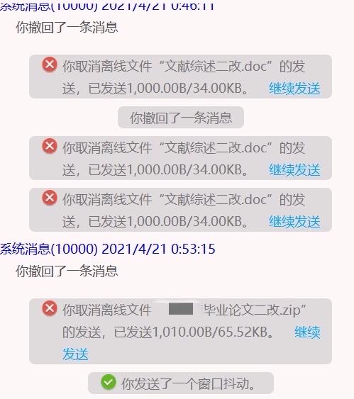 qq为什么没有提示音图标