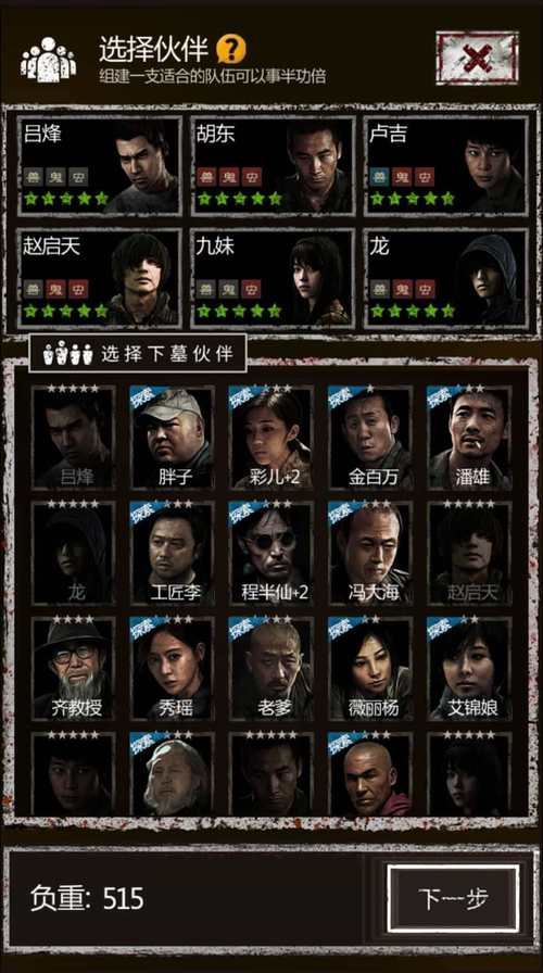 盗墓笔记内置作弊菜单图标