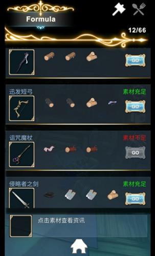 工匠物语2钢铁怎么合成缩略图