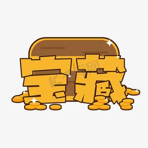 免费下载ttf字体库缩略图