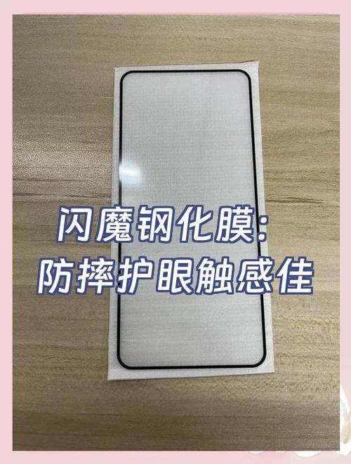 钢化膜摔裂了怎么补救缩略图