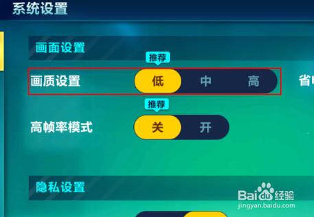 设置QQ飞车帧数的方法缩略图