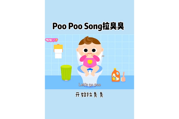 拉臭臭2011优酷