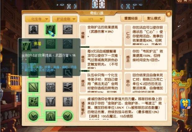 梦幻西游现在5开化生应该怎么加点