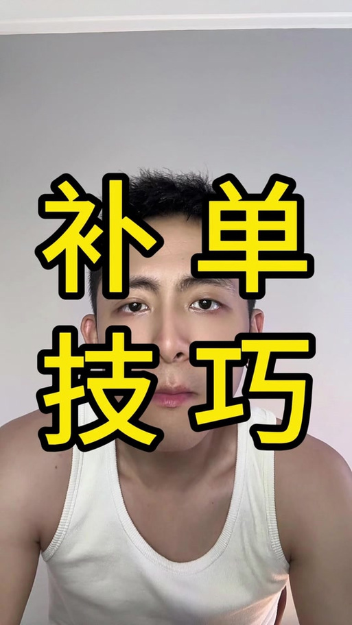 补单平台缩略图