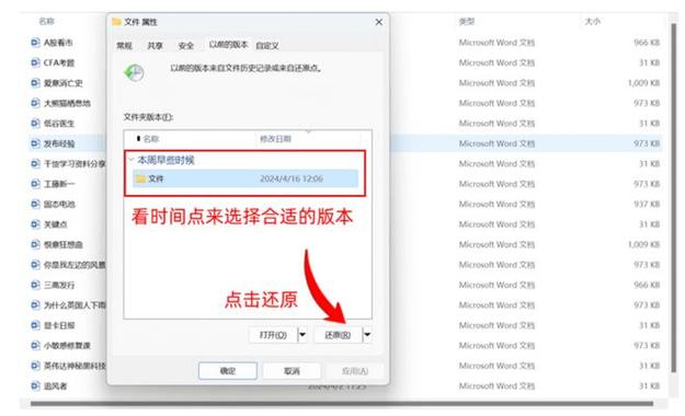 ipad退回以前的版本游戏截图