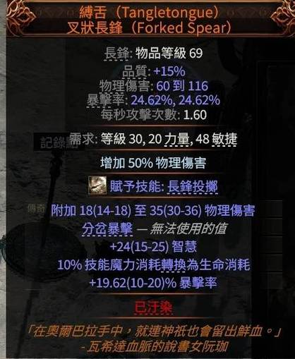 流放之路只切换一把武器可以吗图标