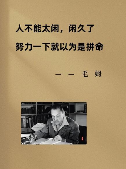 名言励志经典语录游戏截图