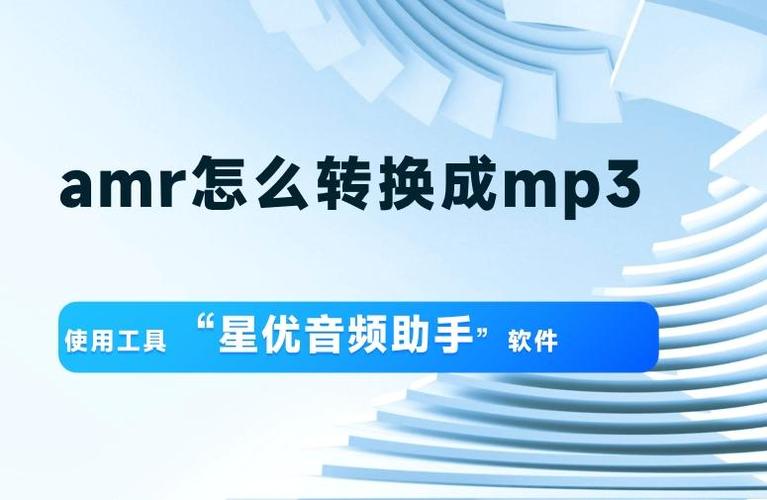 手机录音amr怎么在手机上听