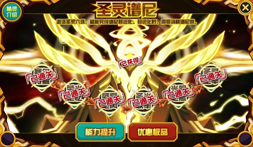 赛尔号ck登录器图标