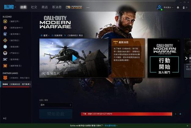 使命召唤16出现致命错误缩略图