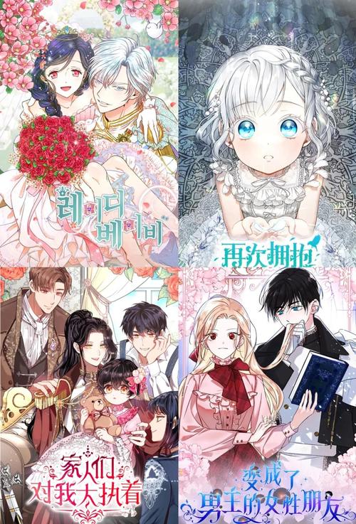 家有双姝漫画百度网盘缩略图