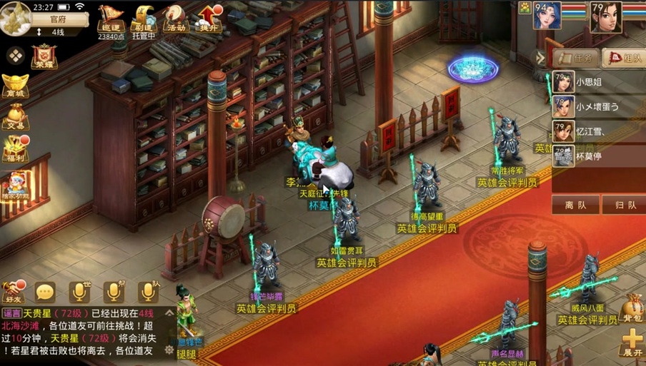 问道探案神秘房间教程