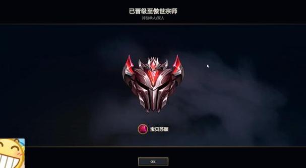 英雄联盟大师到宗师图标