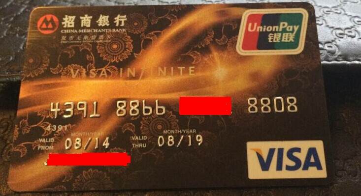 招商银行无限信用卡额度缩略图