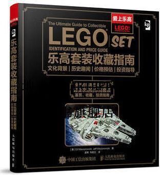 乐高店需要投资多少钱缩略图