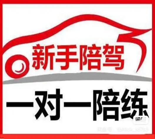 陪练最经典十句话